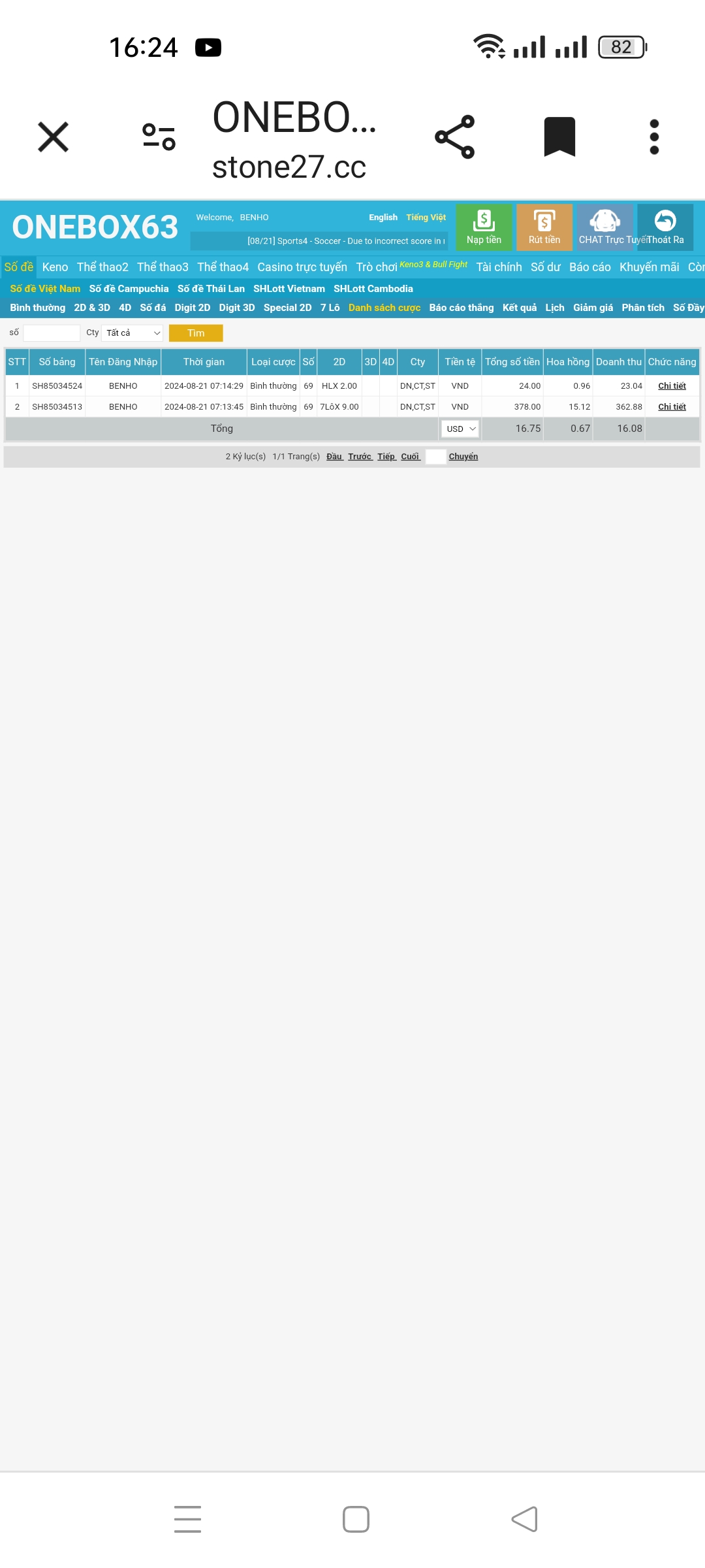 Screenshot_2024-08-21-16-24-57-52_40deb401b9ffe8e1df2f1cc5ba480b12.jpg