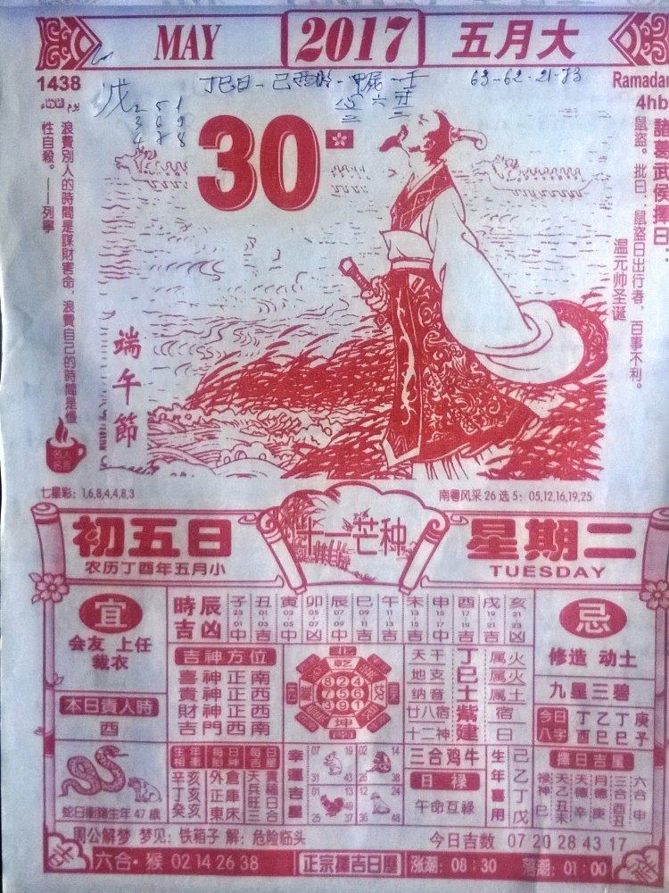 WP_20170530_14_32_17_Pro (2).jpg