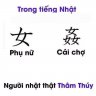 Độ_Ai