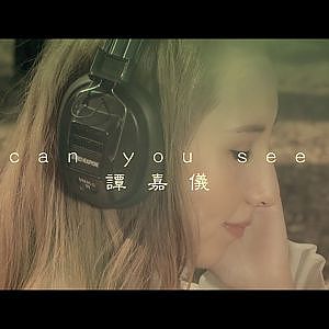 譚嘉儀 Kayee Tam - Can You See (Official MV) - YouTube